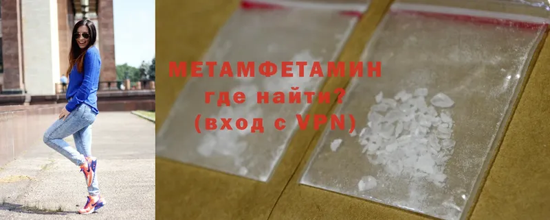 Первитин Methamphetamine  Белёв 